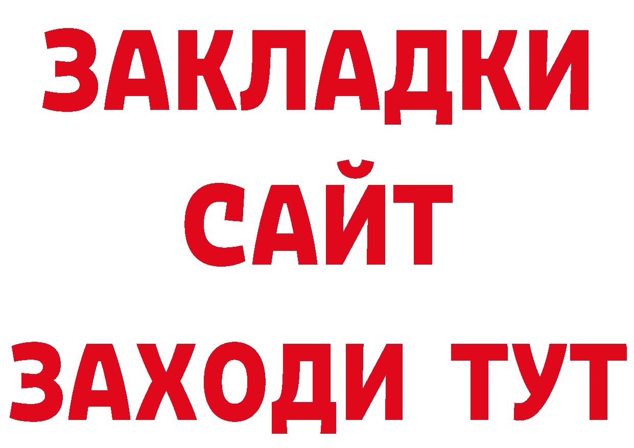 Купить наркоту дарк нет телеграм Городовиковск